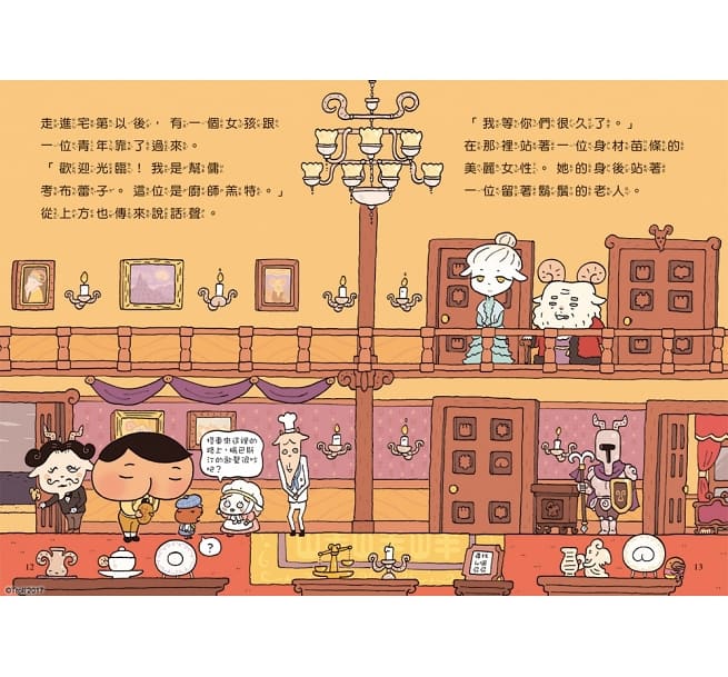 屁屁偵探讀本 偵探對上怪盜兒童繪本內容