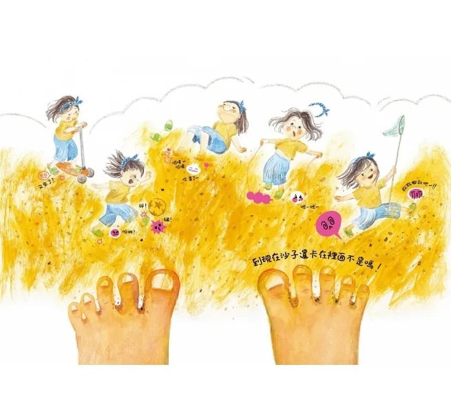 親愛身體搓搓搓兒童繪本內容