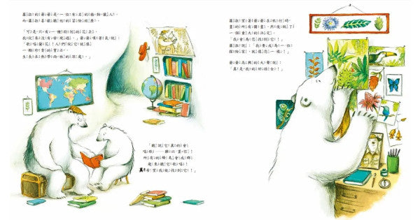 跟著北極熊植物獵人去探險兒童繪本內容