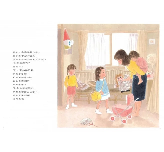 佳佳的妹妹生病了(林明子跨世代經典4)兒童繪本內容
