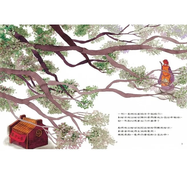 奉茶兒童繪本內容