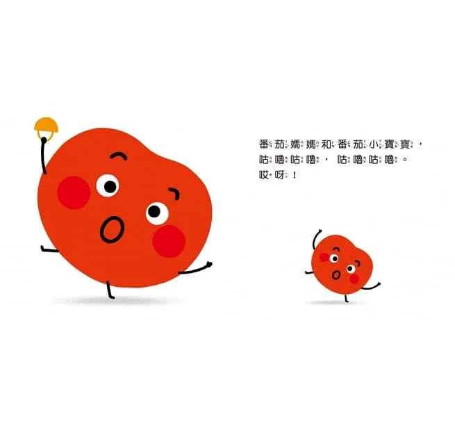 蔬果戴帽子兒童繪本內容