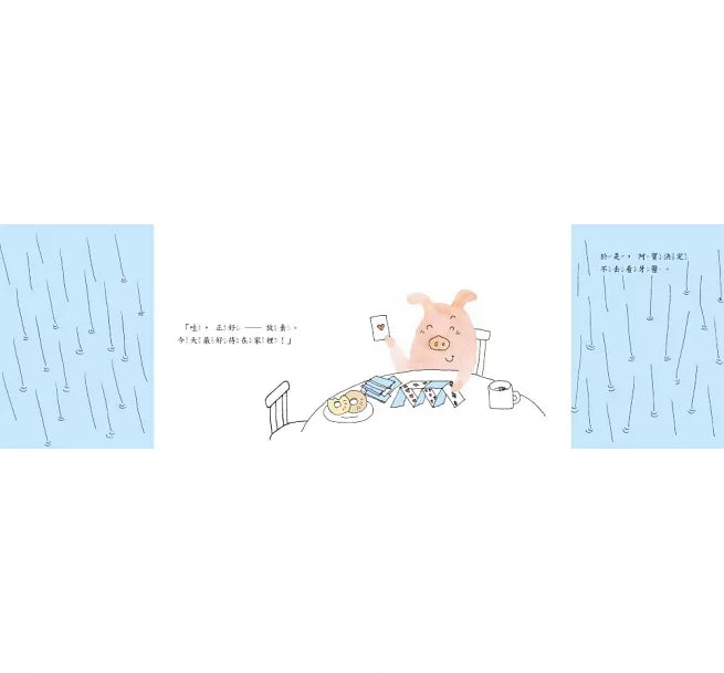 我愛牙齒，牙不痛!兒童繪本內容