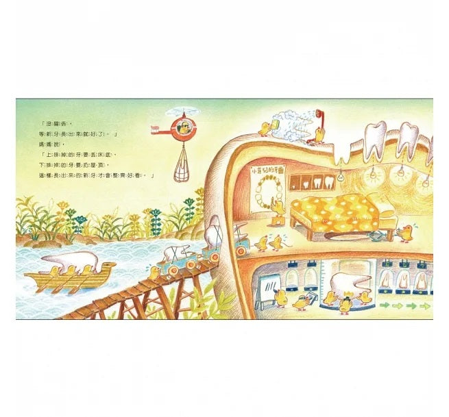 醜小芽兒兒童繪本內容