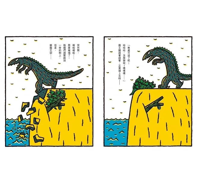 你真的很棒兒童繪本內容