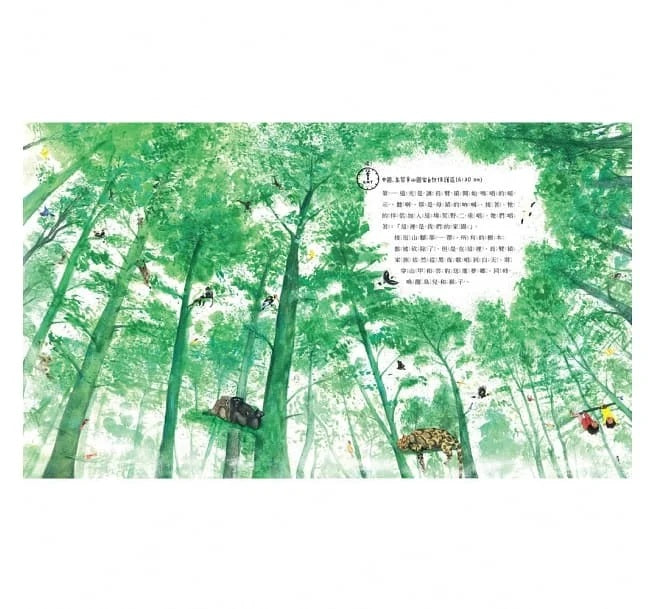 我們的世界：地球上的24小時兒童繪本內容