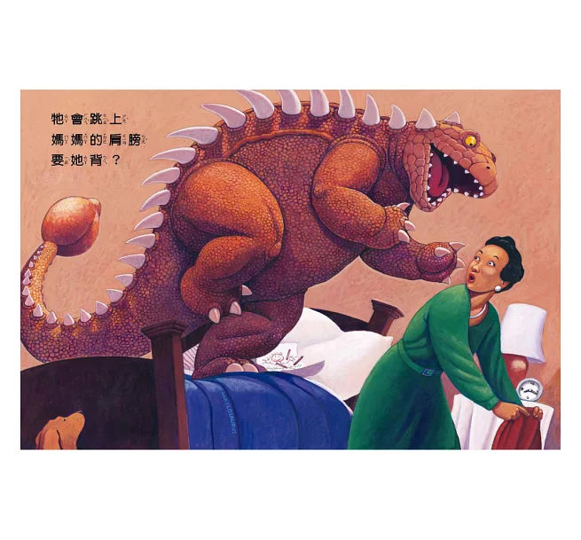 恐龍怎麼說晚安?(新版)兒童繪本內容