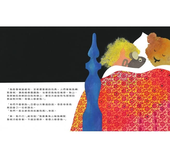 亞歷山大和發條鼠兒童繪本內容