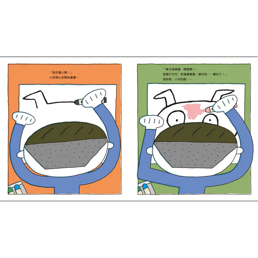 超神奇蠟筆(三版)