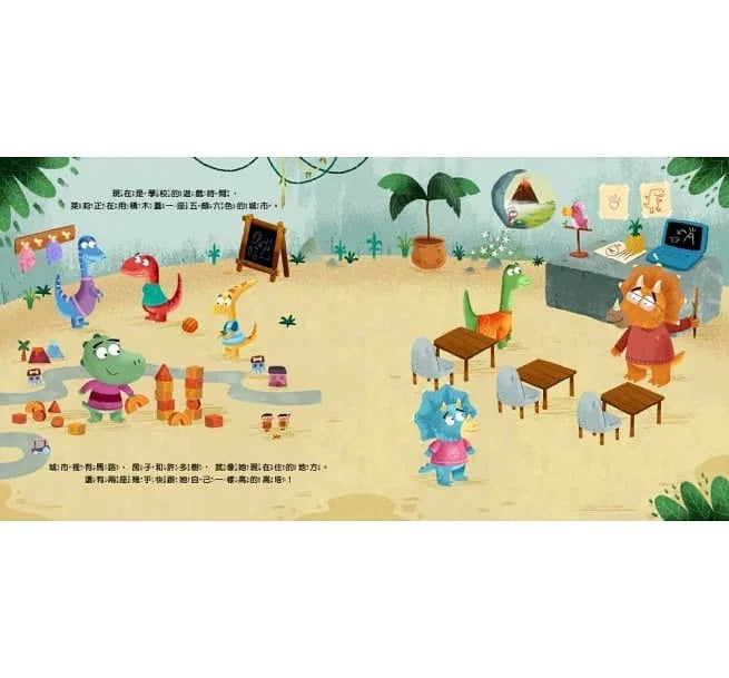 【品格教育繪本：處理情緒/感同身受】 要怎樣?才能讓自己不生氣兒童繪本內容