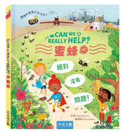 Can We Really Help 蜜蜂?兒童繪本內容