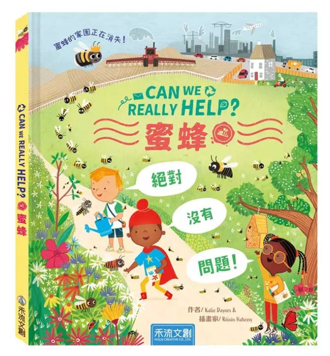 Can We Really Help 蜜蜂?兒童繪本內容