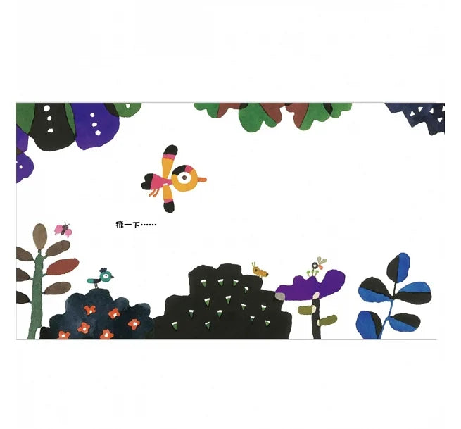 飛一下、休息一下、再想一下……兒童繪本內容