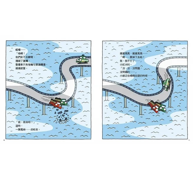 陽光小綠來加油兒童繪本內容