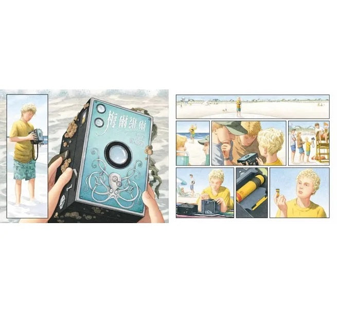 海底來的秘密 (凱迪克金牌獎)兒童繪本內容