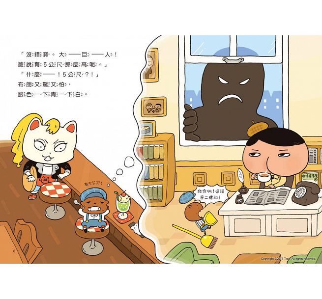 屁屁偵探讀本 消失在暗夜中的巨人兒童繪本內容