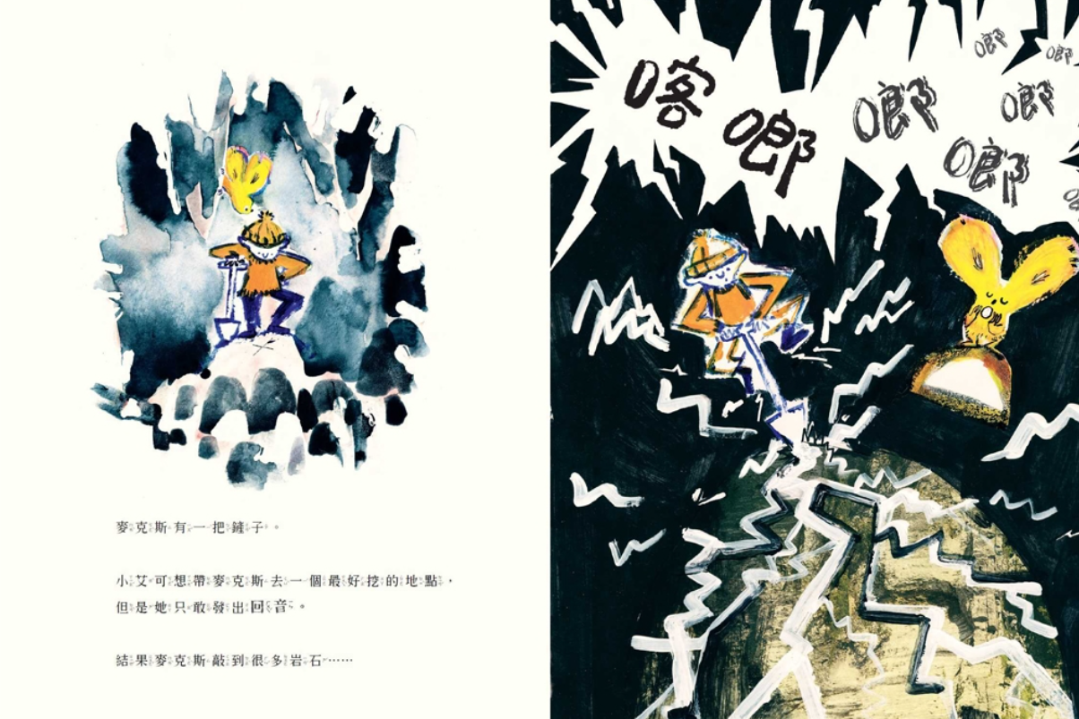 小小的回音兒童繪本內容