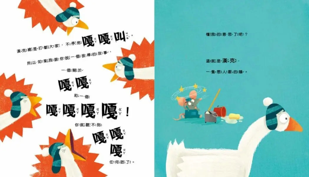 【品格教育繪本：覺察自我/同理他人】 別這麼做，會影響別人兒童繪本內容