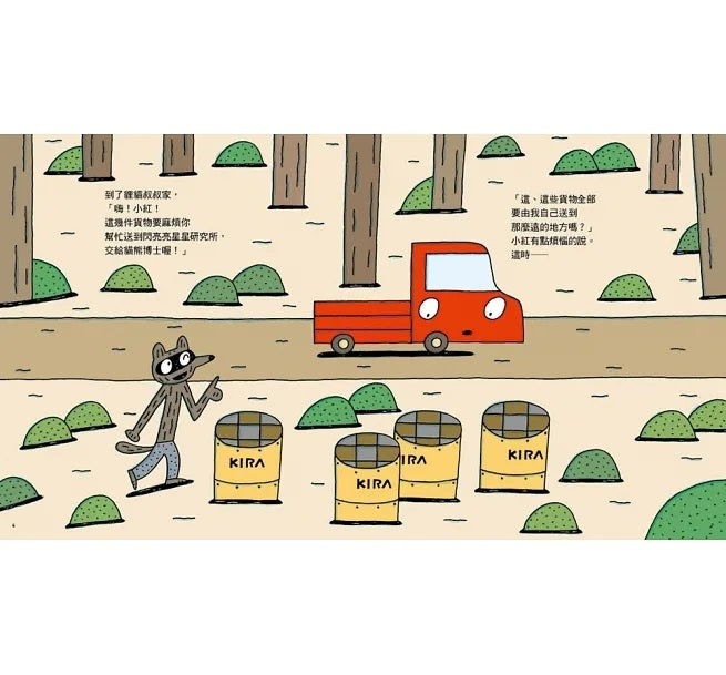 陽光小綠來加油兒童繪本內容