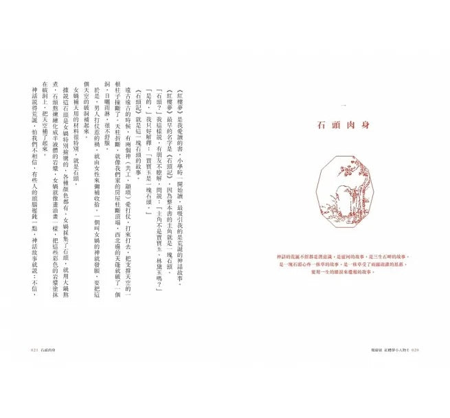 神奇好眠床：全世界的好孩子睡哪兒?兒童繪本內容