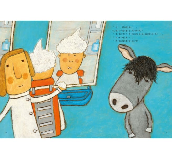 超級理髮師2：今天是兒童日(二版)兒童繪本內容