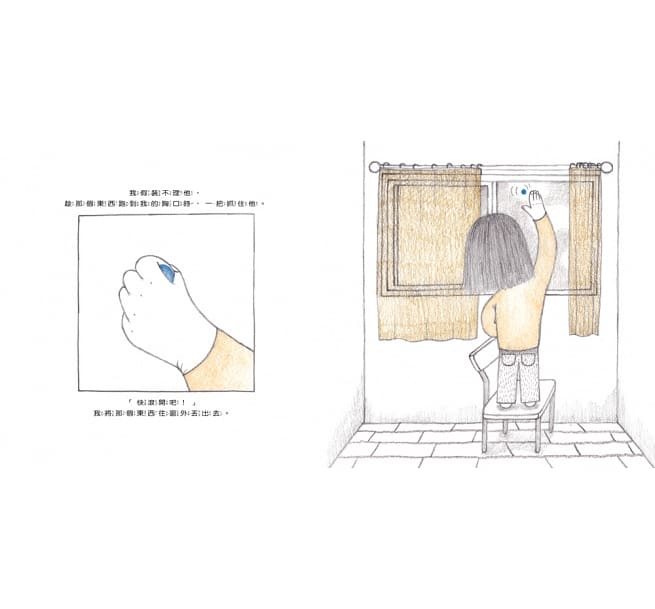 小孩也會有煩惱兒童繪本內容