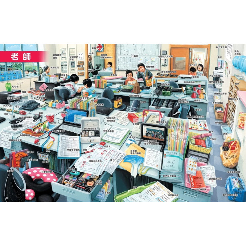 工作達人3：最逼真的現場大體驗兒童繪本內容