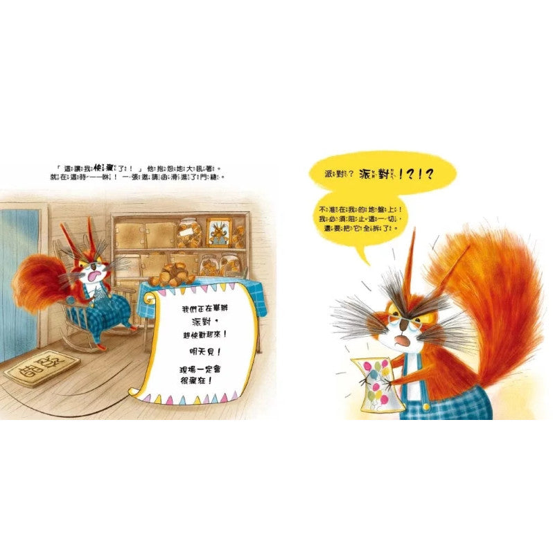 【品格教育繪本：自私與分享/人際關係】 不准碰!這些都是我的兒童繪本內容