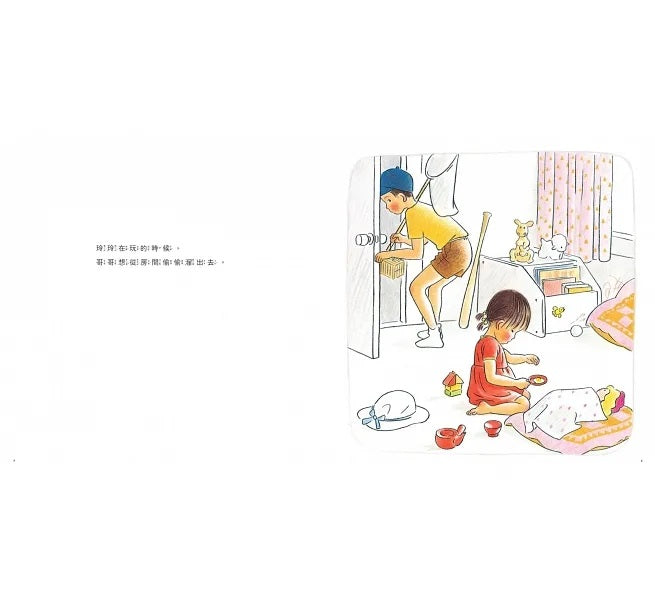 帶我去嘛!(林明子跨世代經典5)兒童繪本內容
