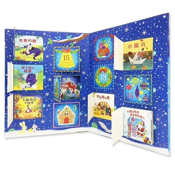 倒數計時，聖誕快樂兒童繪本內容