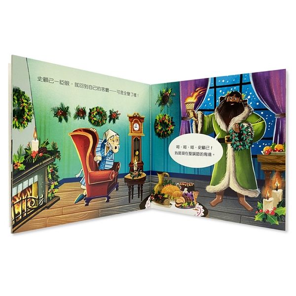 倒數計時，聖誕快樂兒童繪本內容