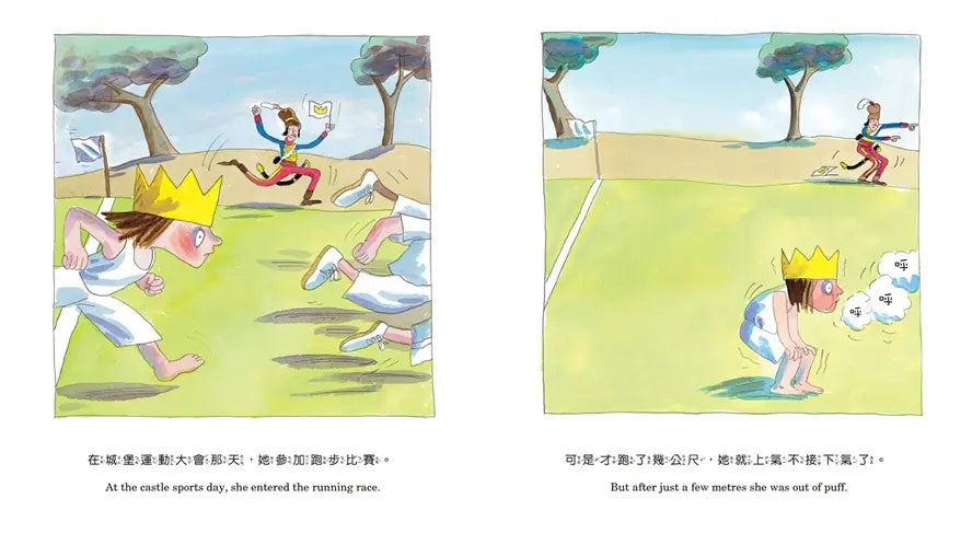 我想要贏! (中英雙語/再版)