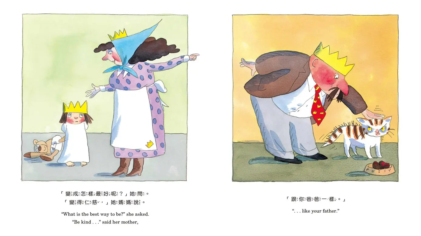 我想變成！I Want to Be!（中英雙語）