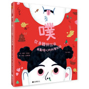 噗：從身體裡出來，有點噁心的科學知識