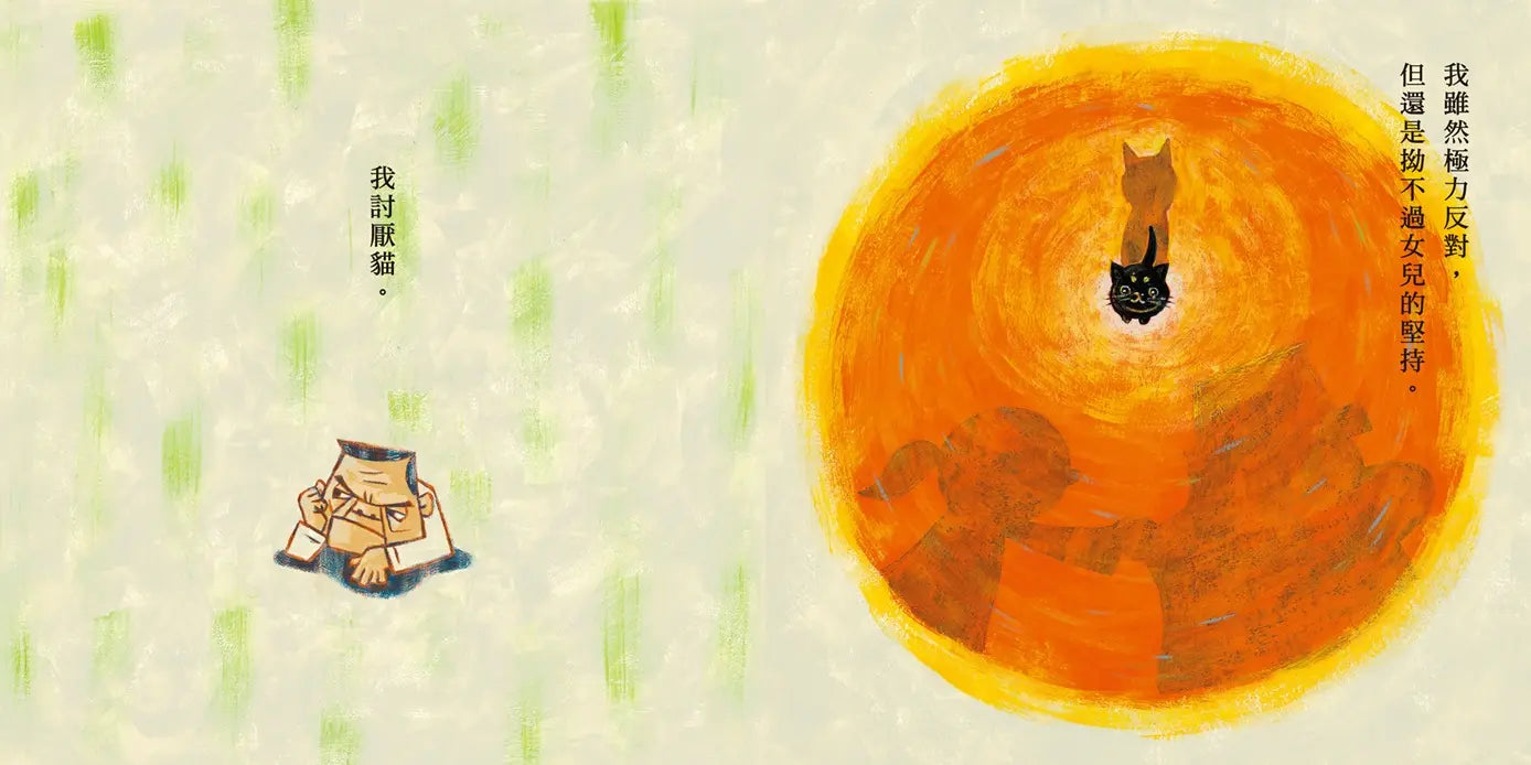 我討厭貓