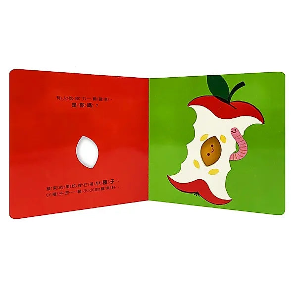 小種子兒童繪本內容