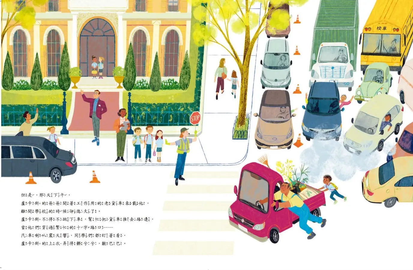 完美的地方(《市場街最後一站》作者新作)兒童繪本內容