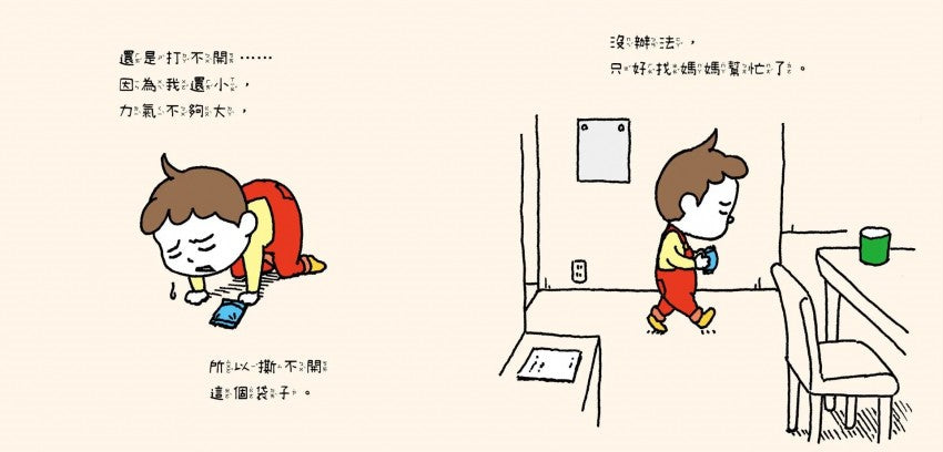 我來幫你開兒童繪本內容