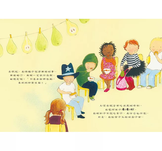 我不敢說，我怕被罵(二版)兒童繪本內容