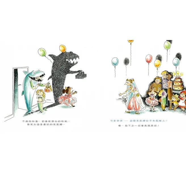 害怕沒關係 大人也會怕喔!兒童繪本內容