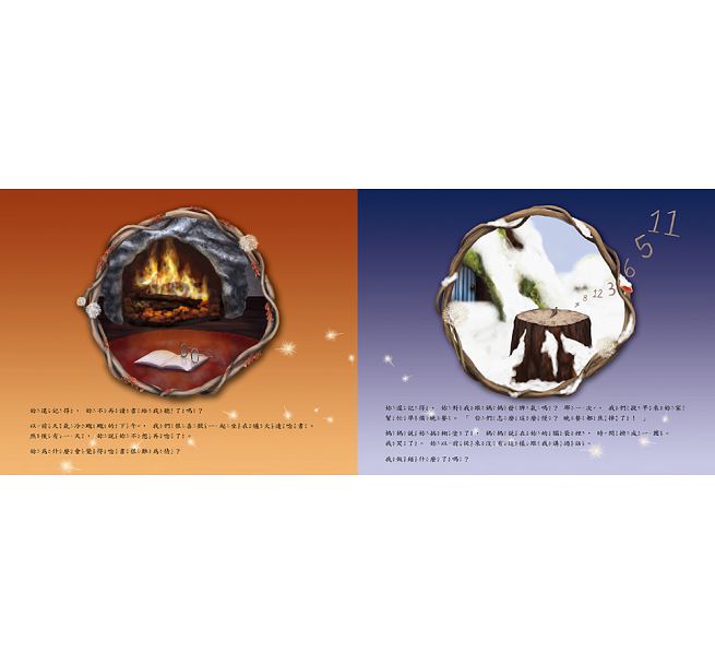 奶奶，妳還記得我嗎?兒童繪本內容