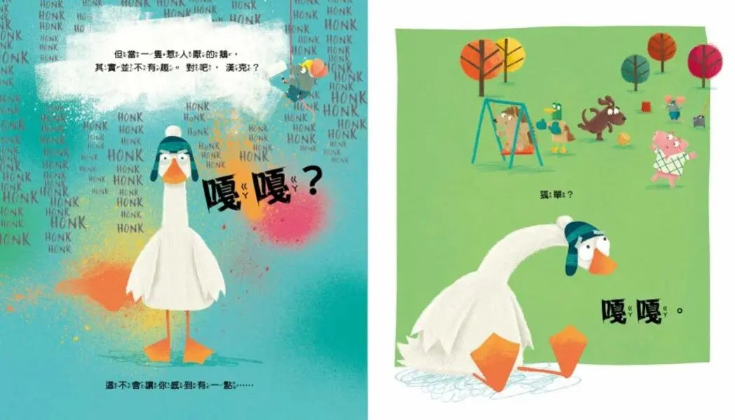 【品格教育繪本：覺察自我/同理他人】 別這麼做，會影響別人兒童繪本內容