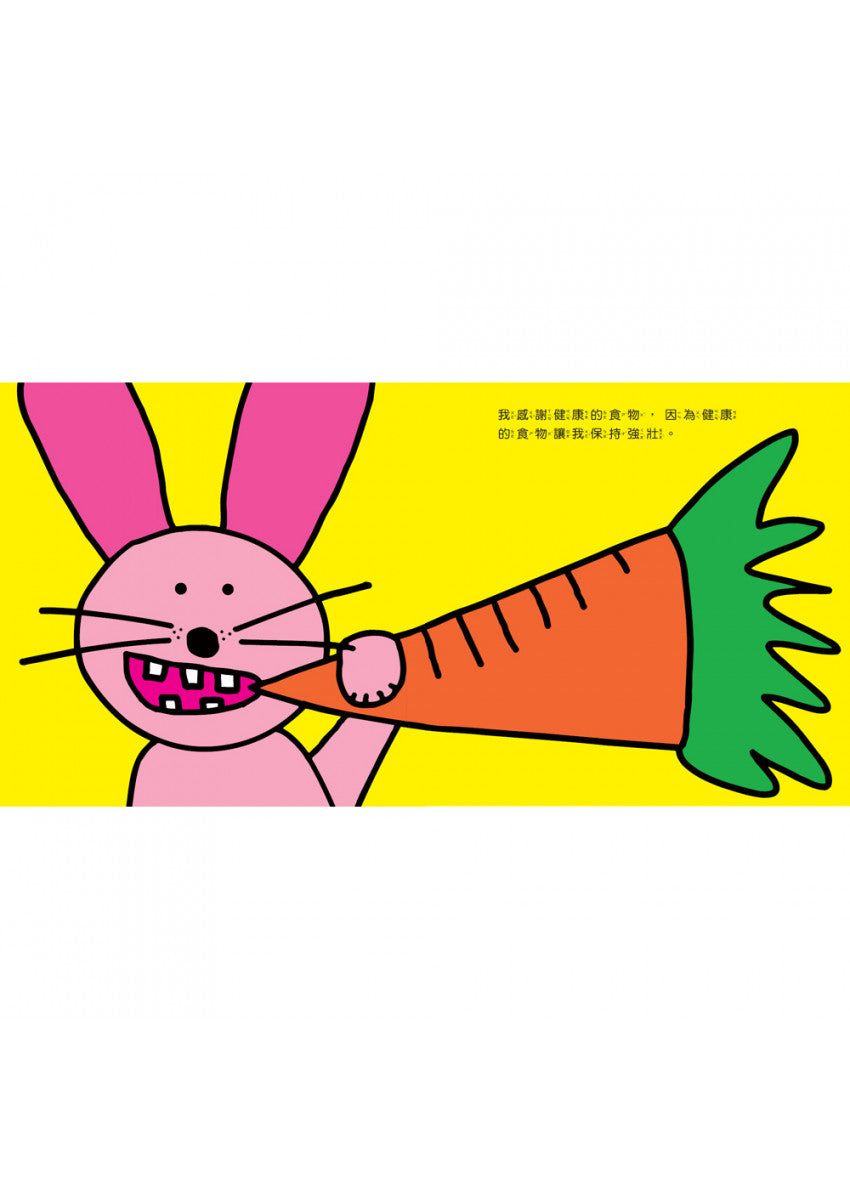 感謝書兒童繪本內容