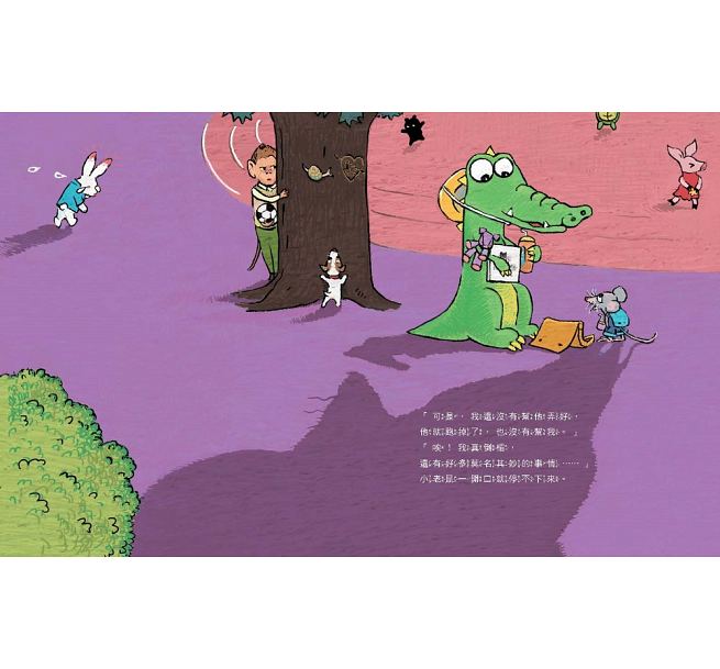 小老鼠別鬧了!兒童繪本內容