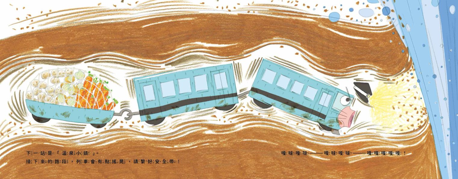 出發吧!鼴鼠號小火車兒童繪本內容