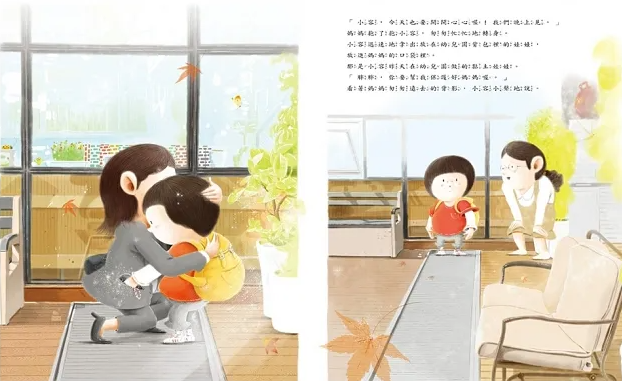 媽媽上班的路上兒童繪本內容