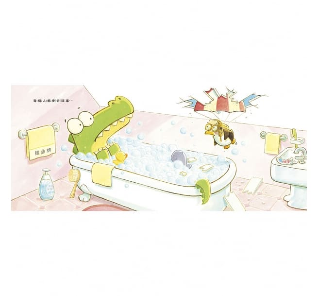 怎麼說對不起兒童繪本內容