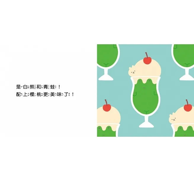 再仔細看一看(隨書附贈：幼兒創意啟蒙圖畫別冊)兒童繪本內容