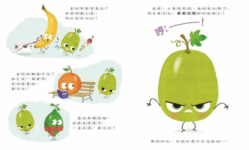 酸葡萄兒童繪本內容