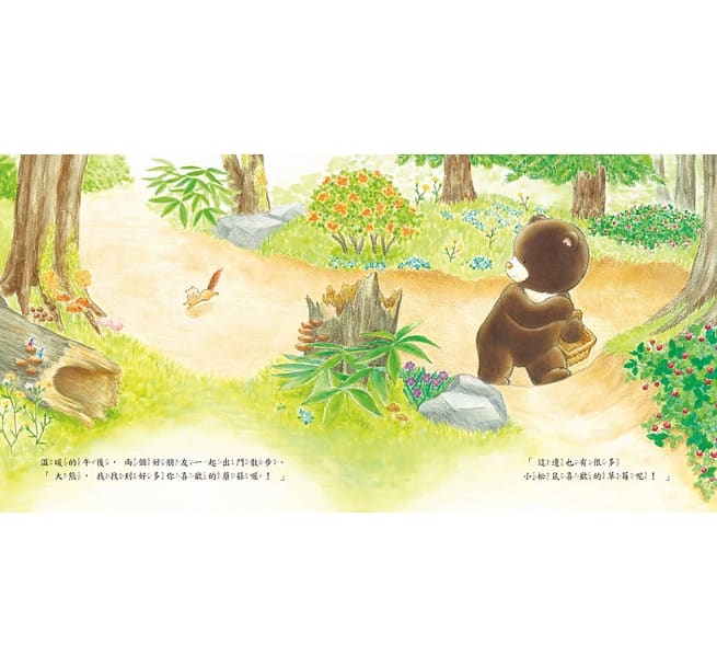 有你多麼幸福兒童繪本內容